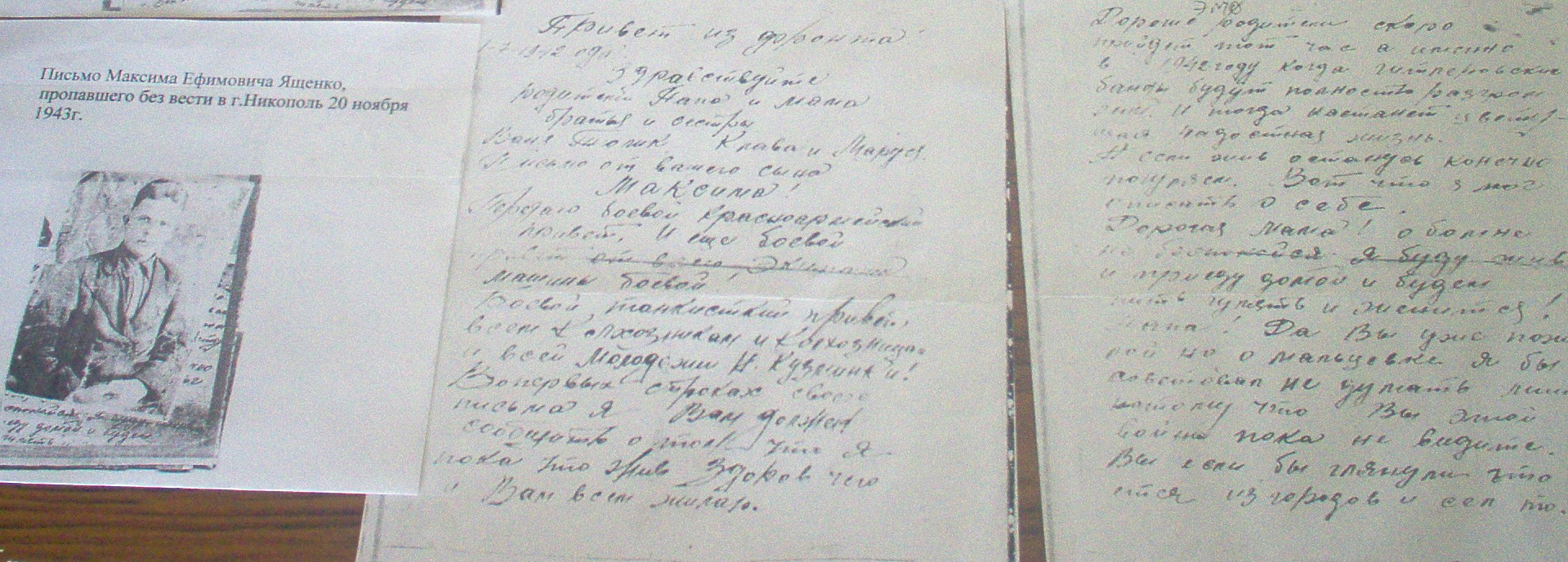 Ященко Максим Ефимович
